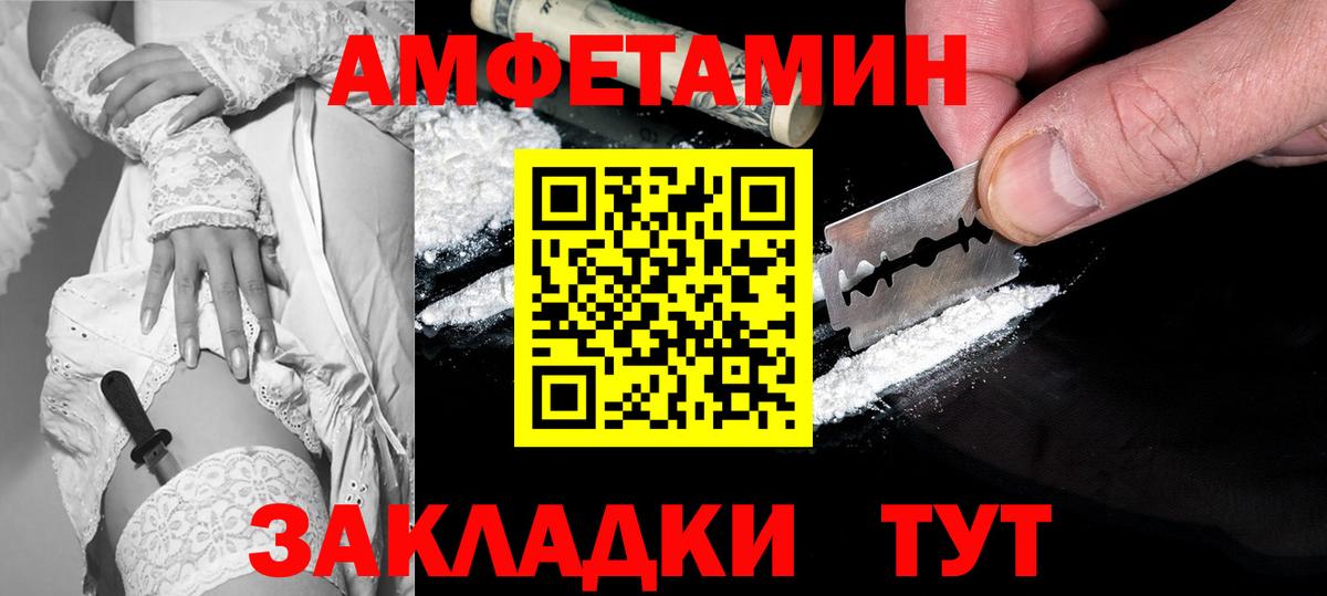 АМФЕТАМИН Розовый  Вход с VPN  blacksprut рабочий сайт  Бирск 