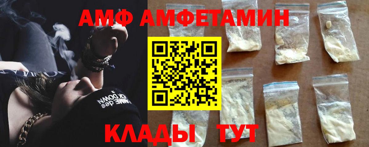Амфетамин 97% Бирск