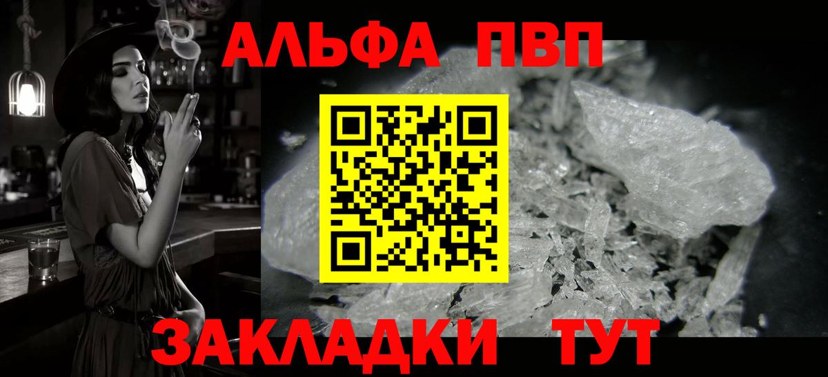 Alpha-PVP Crystall  Вход с VPN  A PVP  Бирск  A PVP крисы CK 