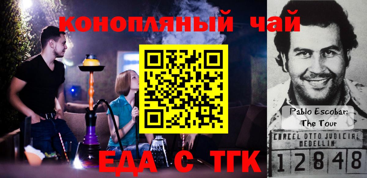 Бирск  Canna-Cookies марихуана  Вход с VPN 