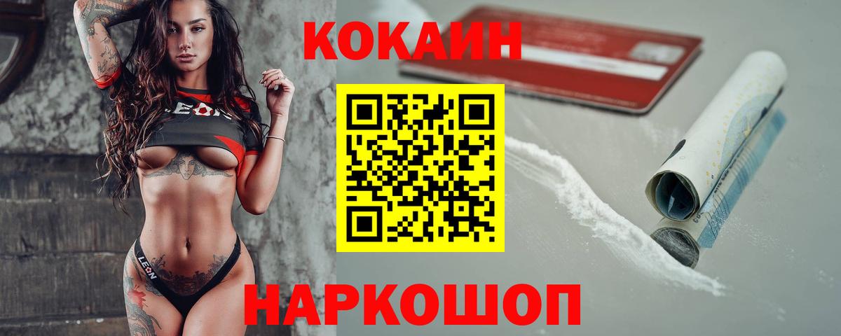 КОКАИН Перу Бирск
