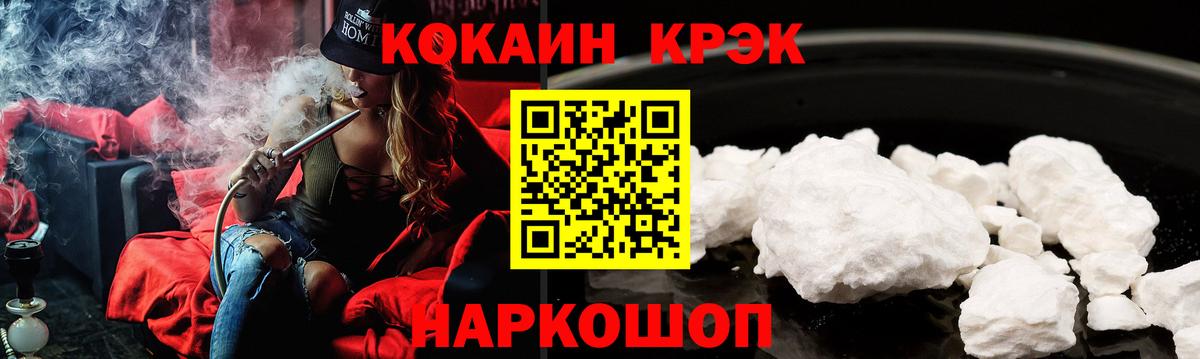 Кокаин  Cocaine VHQ  Вход с VPN  Бирск  КОКАИН 99% 