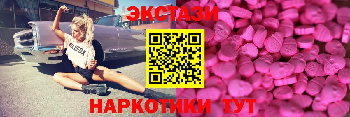   ССЫЛКА  Вход с VPN  Экстази XTC  Бирск  Ecstasy VHQ  Экстази 