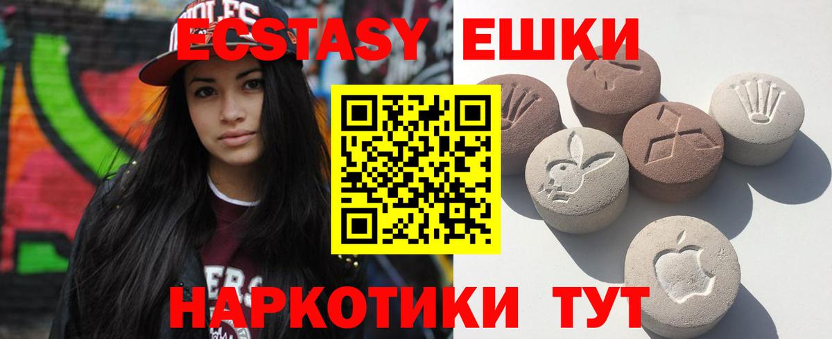 Экстази DUBAI Бирск