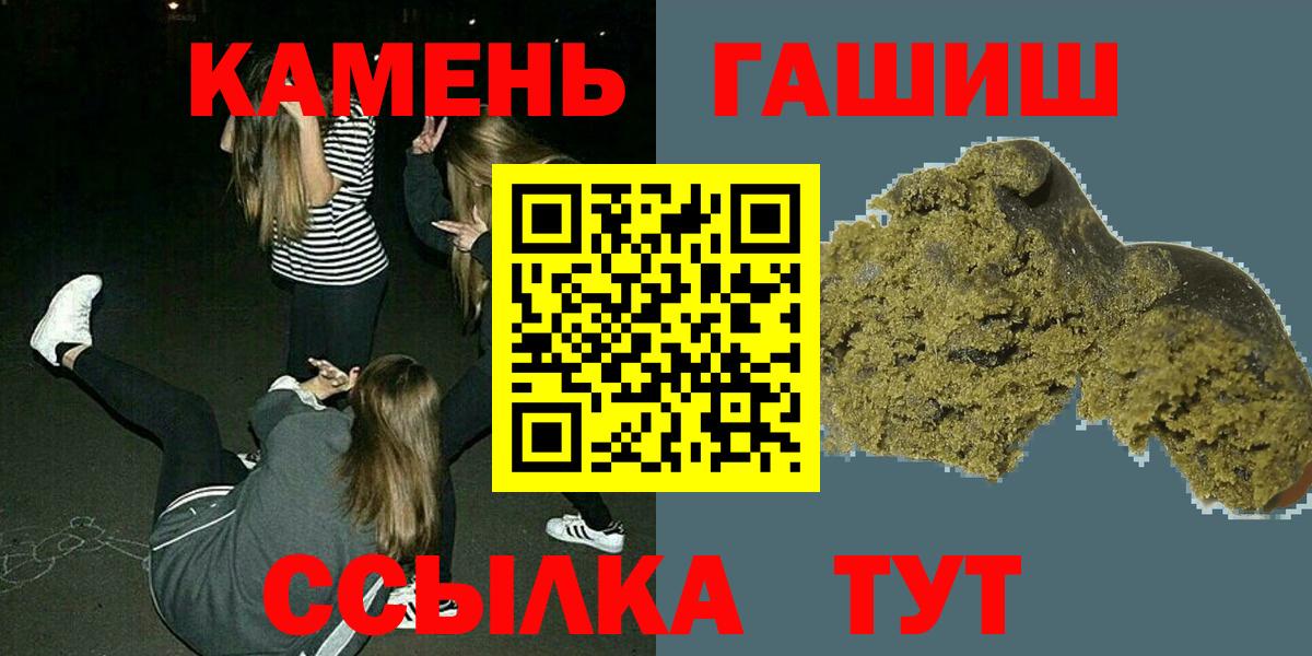 ГАШ убойный  Гашиш гашик  Бирск  Вход с VPN 
