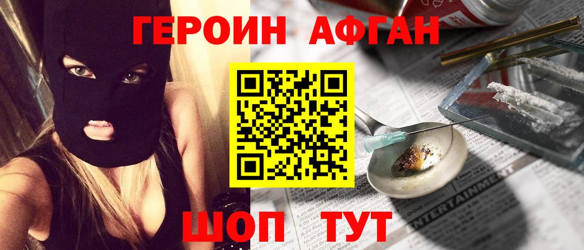 ГЕРОИН белый  Вход с VPN  Бирск 
