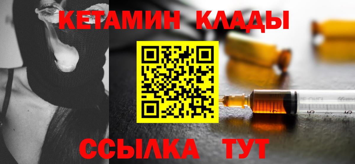 КЕТАМИН VHQ  Кетамин ketamine  Бирск    рабочий сайт  Вход с VPN 
