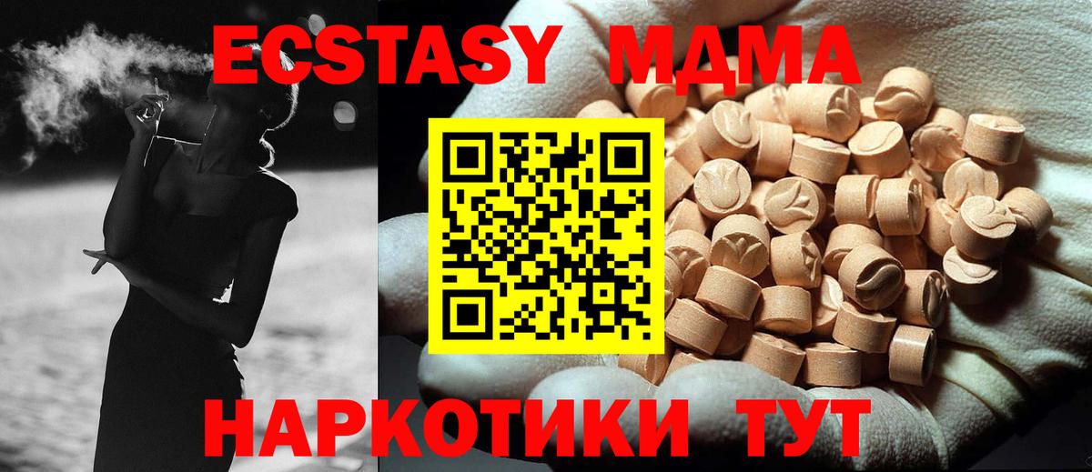 MDMA crystal  Вход с VPN  МДМА  Бирск  МДМА кристаллы 