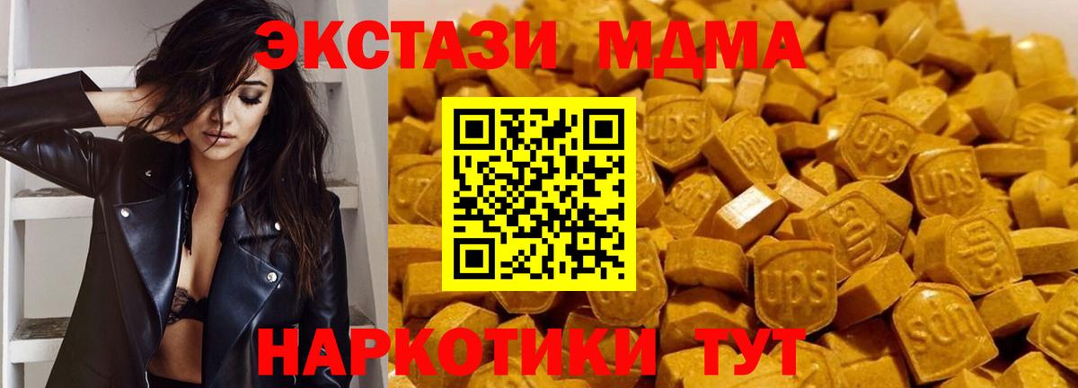 МДМА Molly Бирск