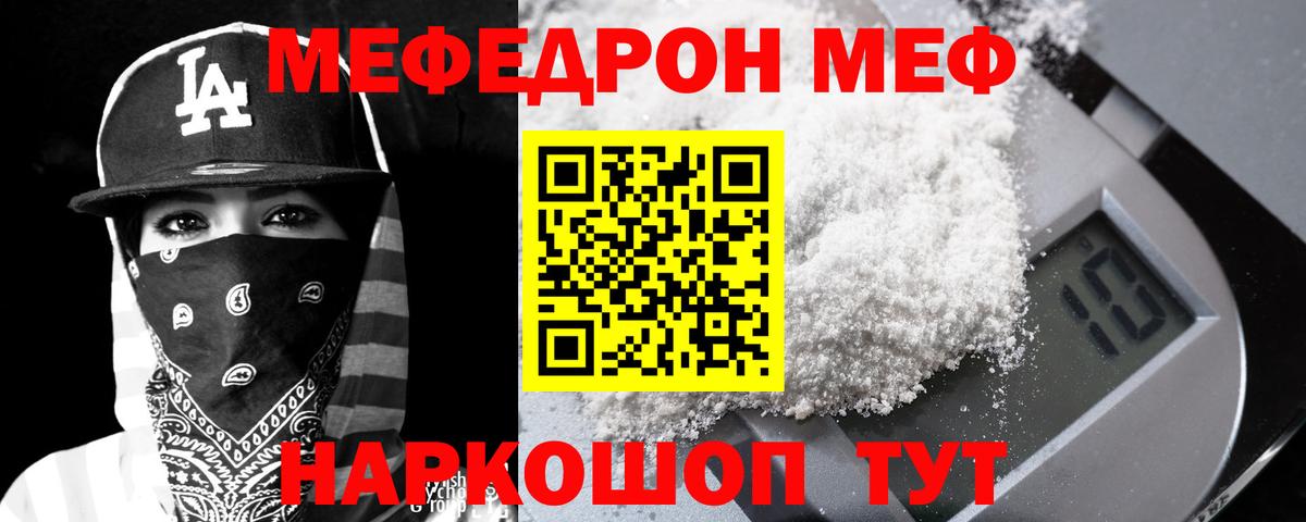 Меф мяу мяу  Меф  Бирск  хочу наркоту  Меф VHQ  Вход с VPN 