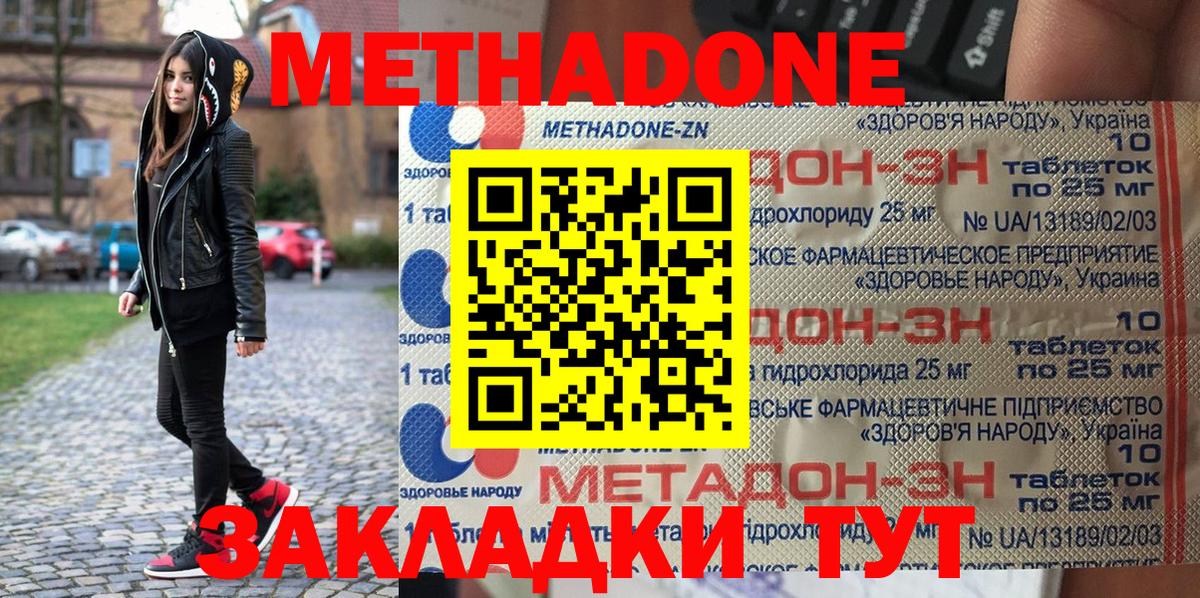 дарк нет состав  Вход с VPN  omg ССЫЛКА  МЕТАДОН кристалл  Бирск  Метадон мёд 