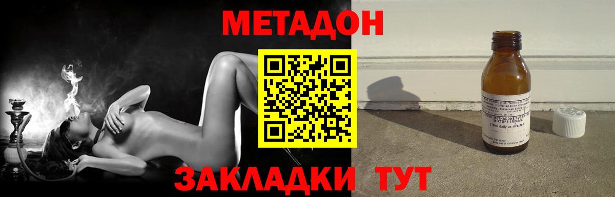 МЕТАДОН белоснежный Бирск