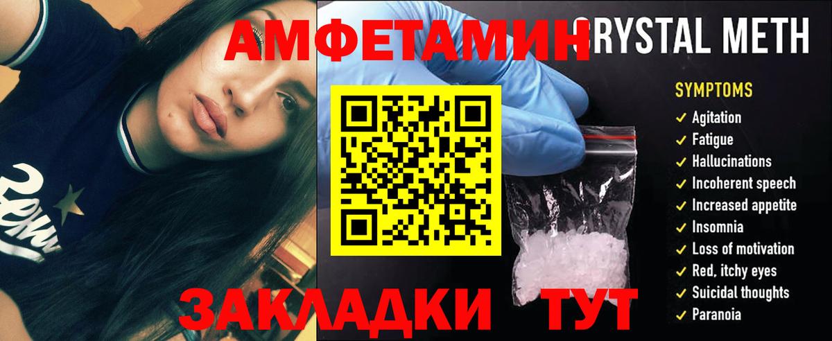 Метамфетамин винт Бирск