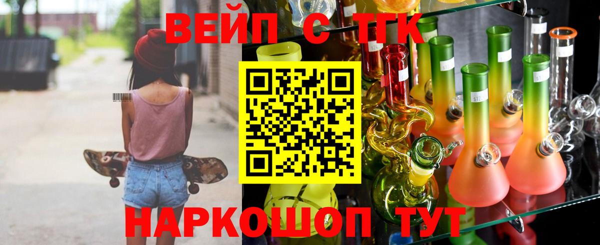 Дистиллят ТГК Wax  Вход с VPN  Бирск 