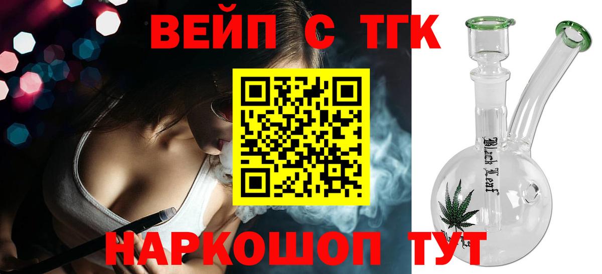 Дистиллят ТГК Wax Бирск