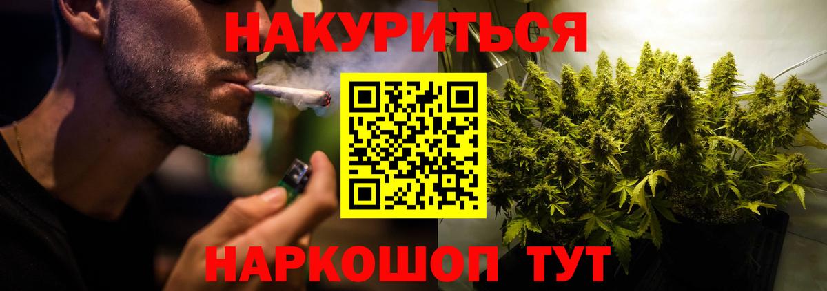 МАРИХУАНА White Widow Бирск